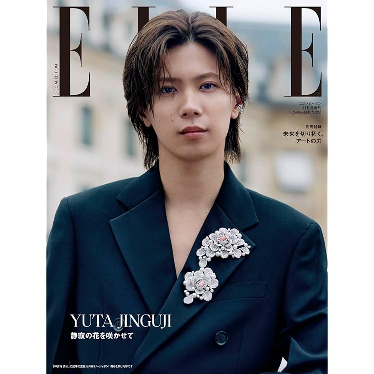 Numero TOKYO 2025年10月号特装版【岸優太表紙バージョン】 | 扶桑社